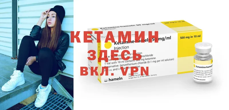 КЕТАМИН VHQ  сколько стоит  Волосово 