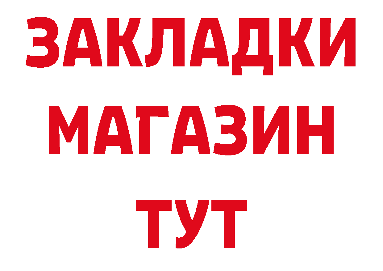 Бутират BDO 33% ссылки маркетплейс блэк спрут Волосово