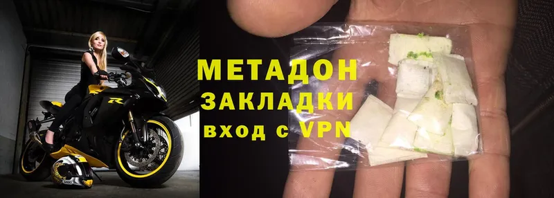 Метадон methadone Волосово